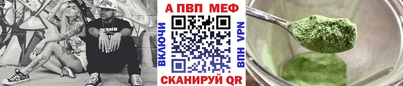 Alpha PVP VHQ  Купить где  Саранск 