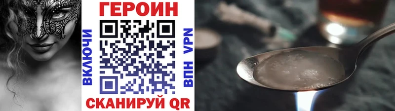 Героин герыч  Купить где  Саранск 