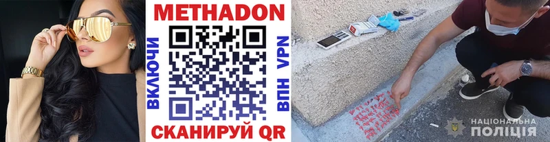 Метадон белоснежный  Купить закладки  Саранск 