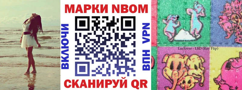 Купить  Саранск  Марки NBOMe 1500мкг 